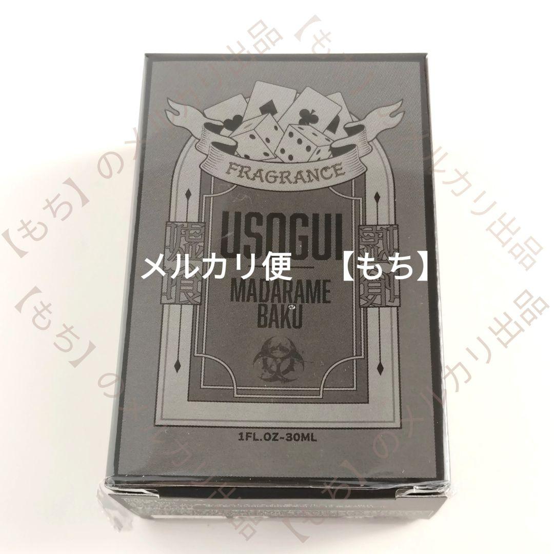 斑目貘　フレグランス　嘘喰い　プリマニアックス　primaniacs　香水　貘