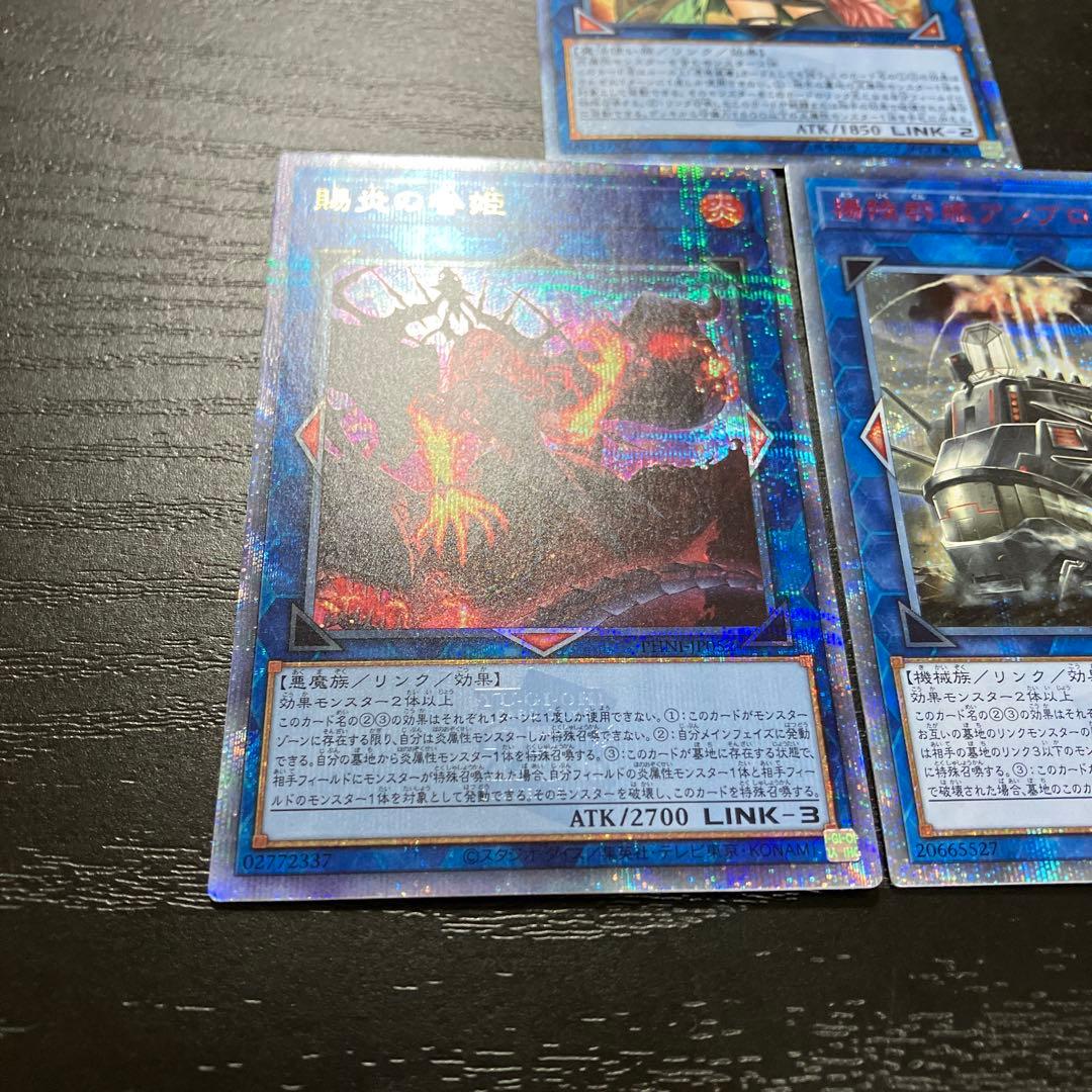 遊戯王　火属性汎用リンク３枚セット