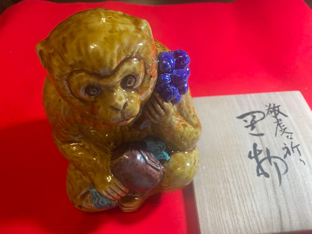 二代　浅蔵五十吉　与作　九谷焼陶器製 猿の置物 木箱付き