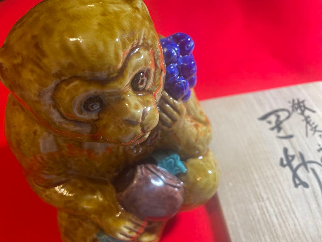 二代　浅蔵五十吉　与作　九谷焼陶器製 猿の置物 木箱付き