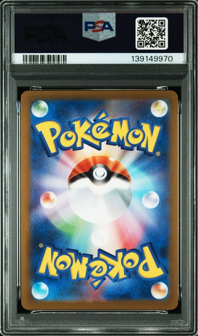 【PSA10】 ゴルバット sv2a 042/165 マスターボールミラー