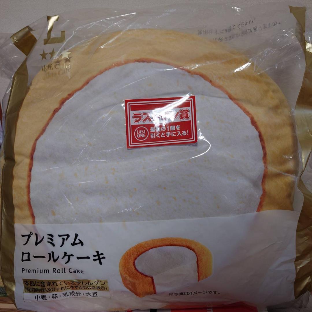 ローソン1番くじ ラストワン＆C賞