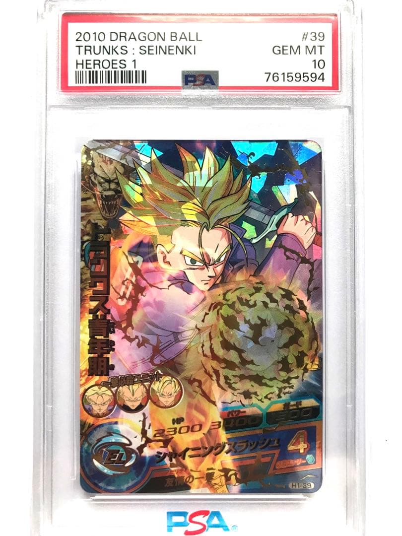 【我は神なり愛と光なり】【全宇宙に祝福を】【願望成就】【15年前UR】【最安値】