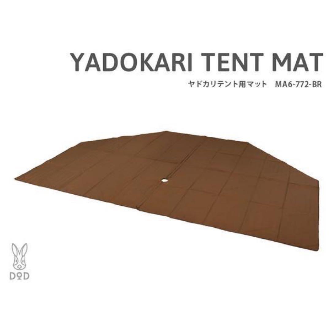 DOD ヤドカリテント