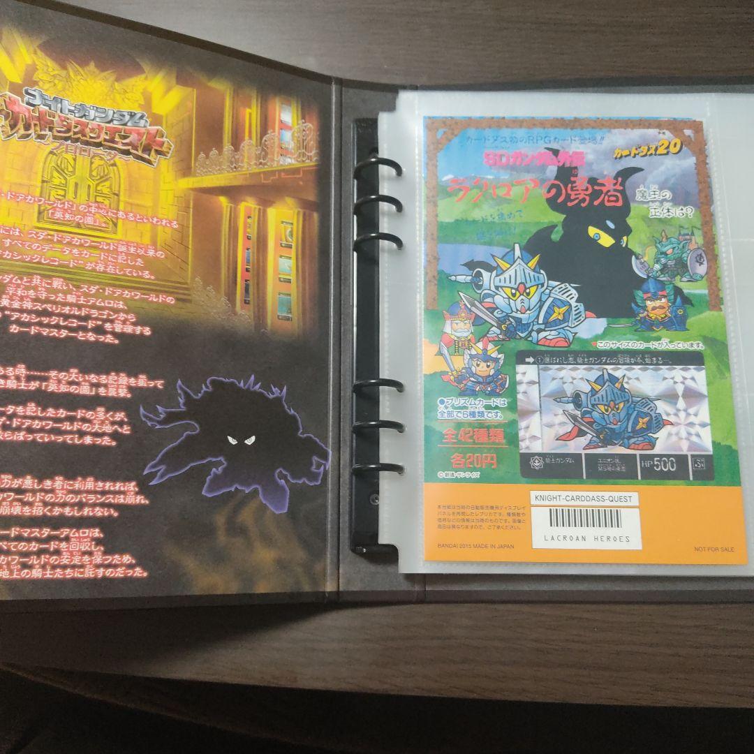 カードダスクエスト　バインダー　レアカード数種類付　ナイトガンダム