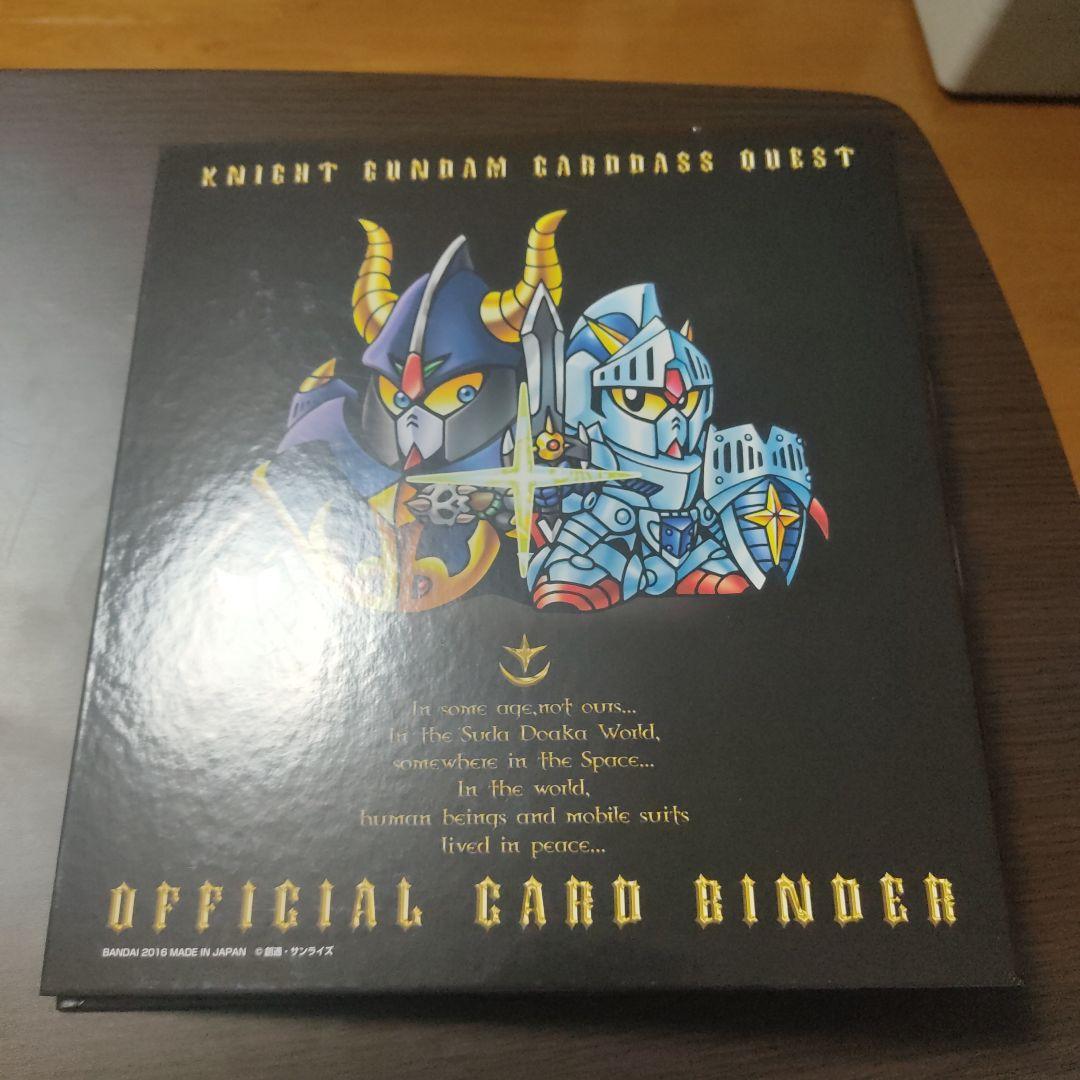 カードダスクエスト　バインダー　レアカード数種類付　ナイトガンダム