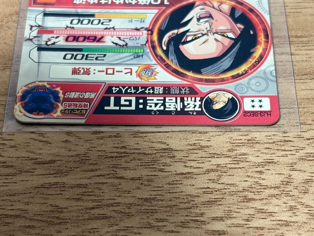 ドラゴンボールヒーローズ　hj3-sec2 孫悟空GT