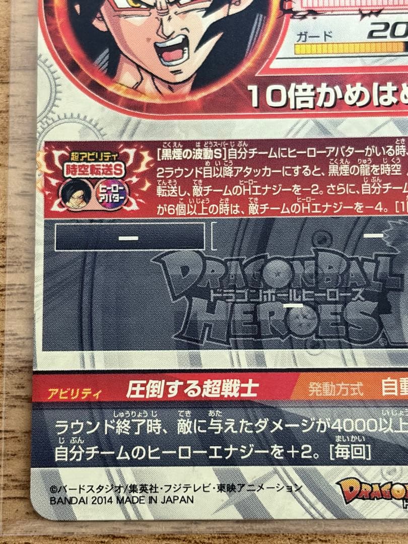 ドラゴンボールヒーローズ　hj3-sec2 孫悟空GT