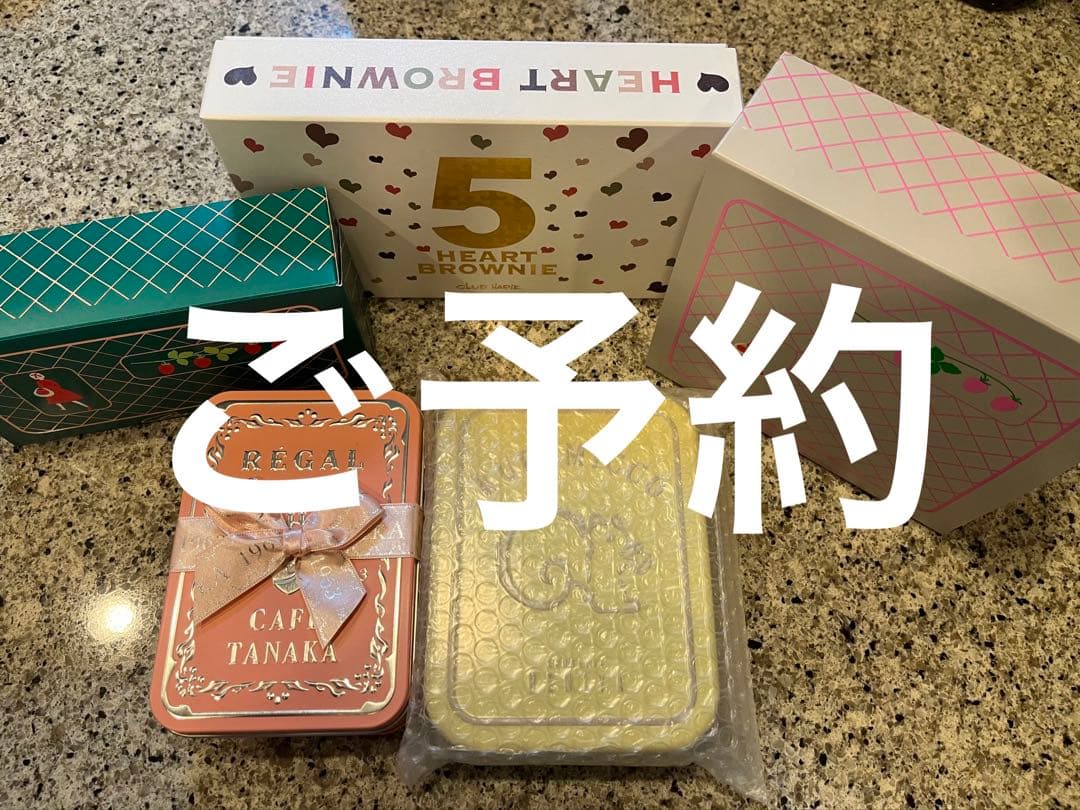 専用クラブハリエ　カフェタナカ　鎌倉紅谷　オードリーハローベリーミルク&詰合わせ