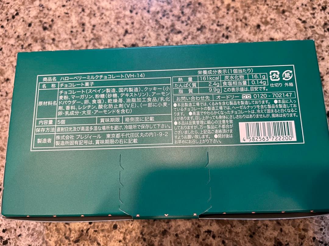 専用クラブハリエ　カフェタナカ　鎌倉紅谷　オードリーハローベリーミルク&詰合わせ