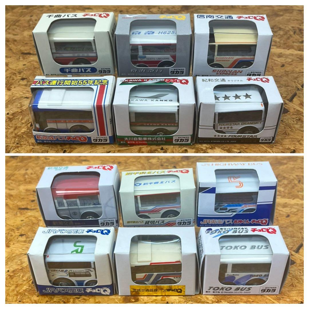 チョロQ バス 52台セット 地方 地域 期間 限定 ローカルバス