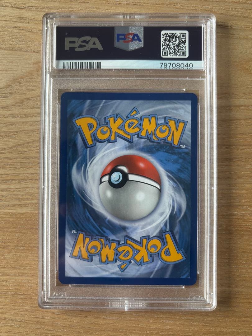 がんばリーリエ SR SM4+ GXバトルブースト PSA9 トレーナー　英語版