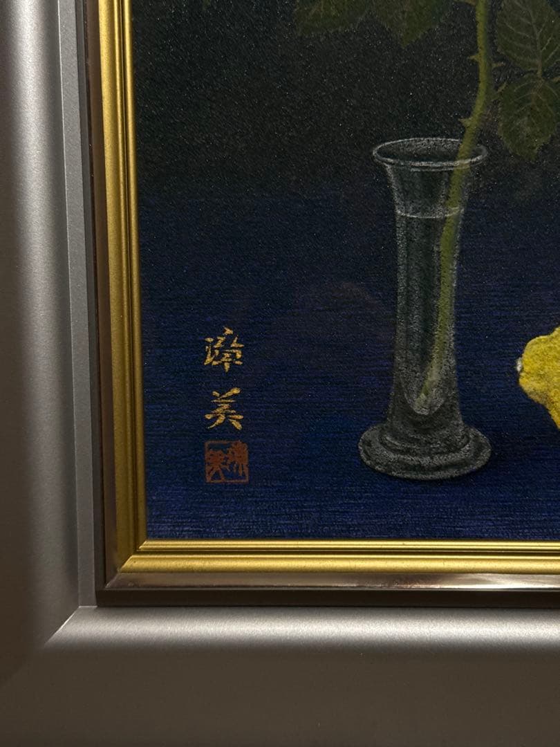 池内漳美【薔薇とレモン】肉筆日本画