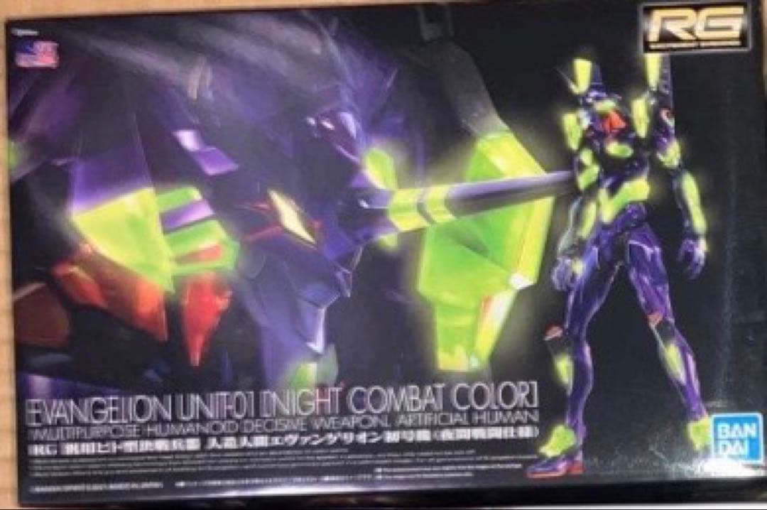 RG 汎用ヒト型決戦兵器　 人造人間エヴァンゲリオン初号機(夜間戦闘仕様)