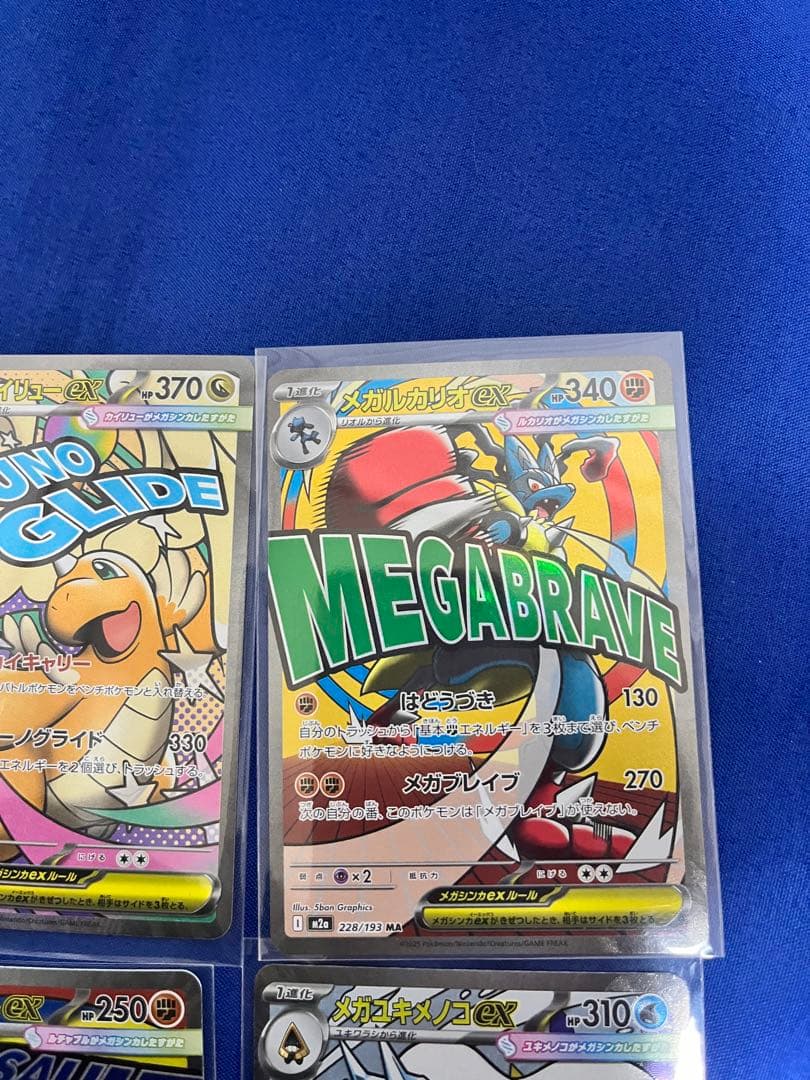 ポケモンカードMAセット(ドリームex)