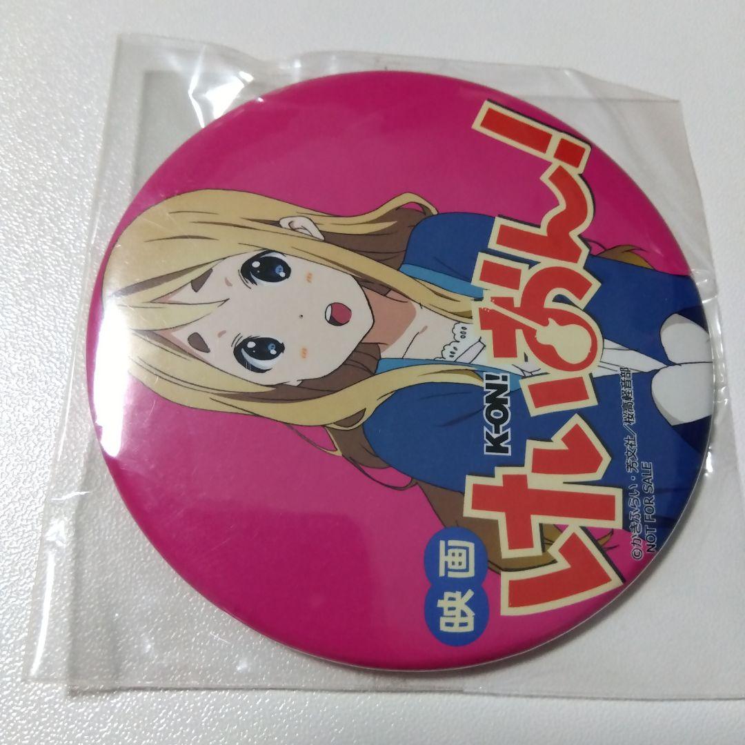 【けいおん！】琴吹紬 映画 けいおん！ Blu-ray DVD 特典 缶バッジ