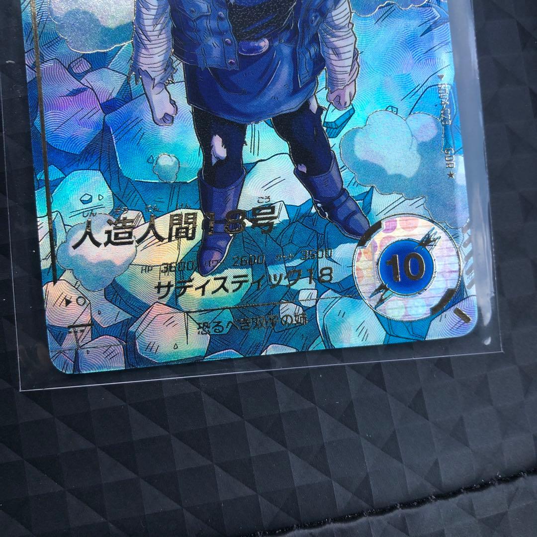 ドラゴンボールダイバーズ　人造人間18号　パラレル　SDV4-028