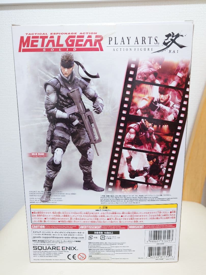 【未開封】L GEAR SOLID プレイアーツ改 ソリッド・スネーク