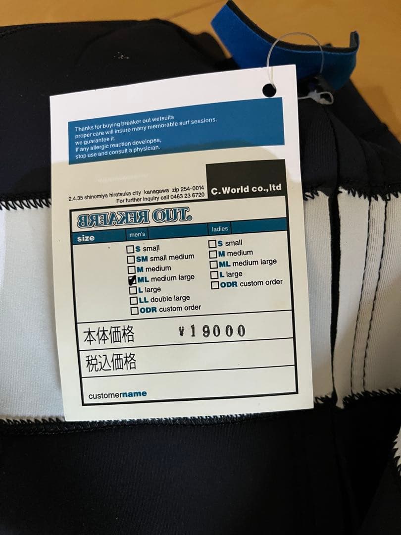 ブレイカーアウト　タッパー フロントジッパータイプ