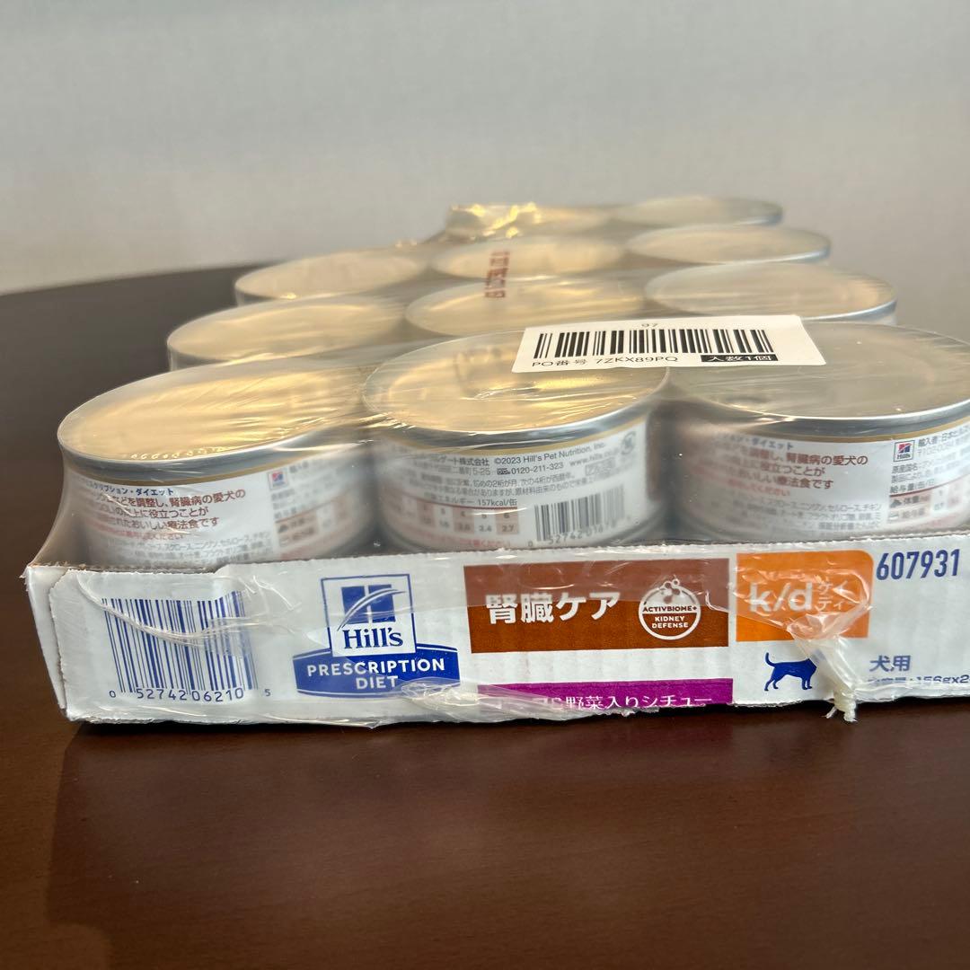 ヒルズ 犬用 k/d 腎臓ケア ビーフ＆野菜入りシチュー缶 156g 23缶