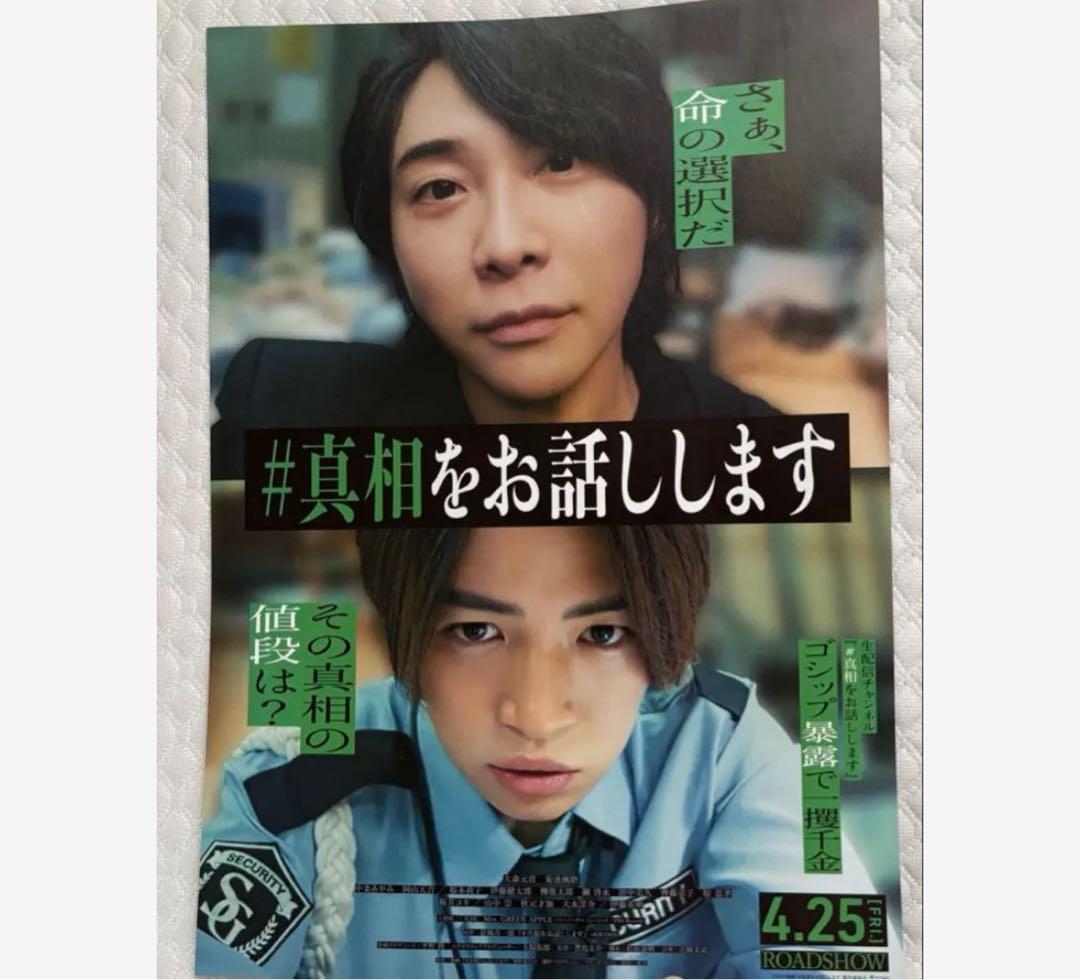 Vaundy ライブグッズ タオル　キーホルダー　ポスター　完売品　レア