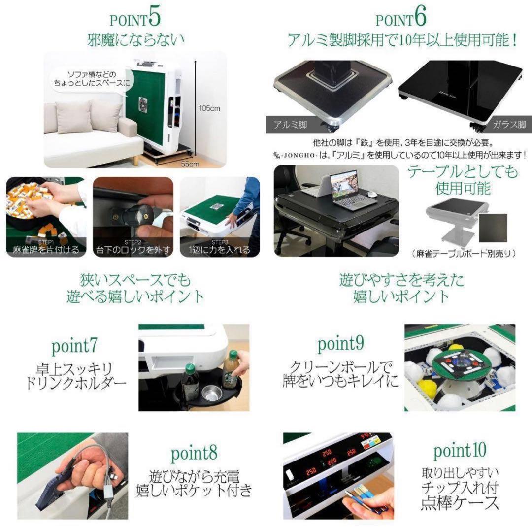 新品＊全自動麻雀卓＋テーブルボード付点数表示 折りたたみ　アルミ脚