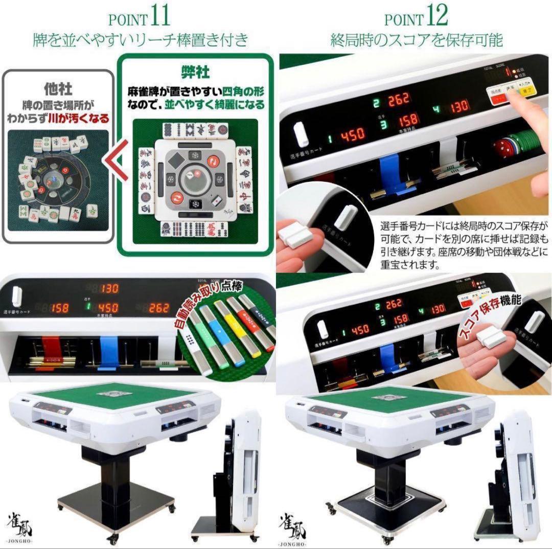 新品＊全自動麻雀卓＋テーブルボード付点数表示 折りたたみ　アルミ脚