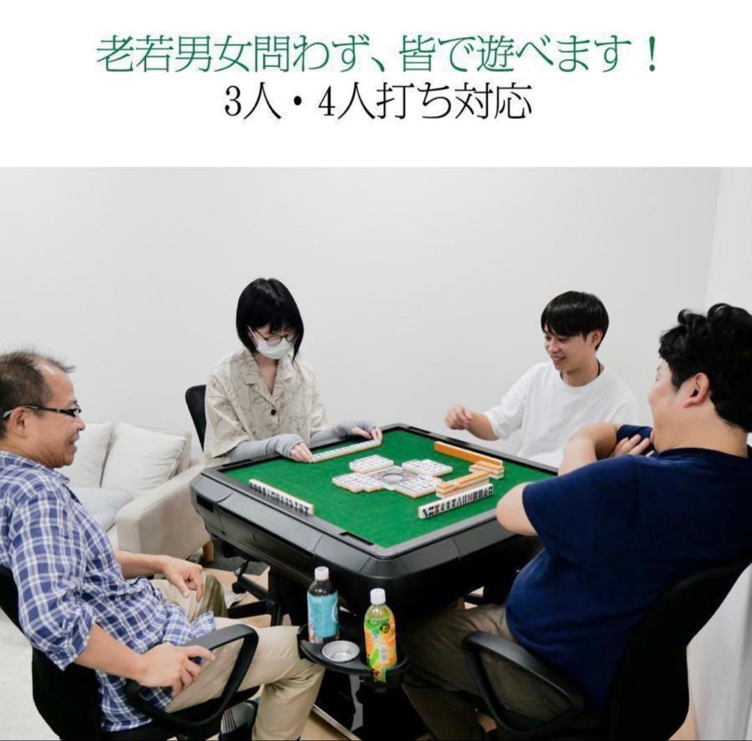 新品＊全自動麻雀卓＋テーブルボード付点数表示 折りたたみ　アルミ脚