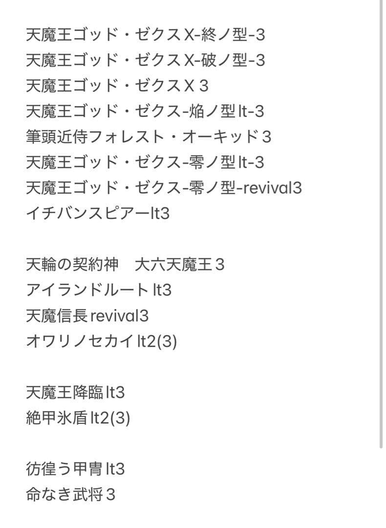 バトルスピリッツ　バトスピ　ゴッド・ゼクス　デッキ