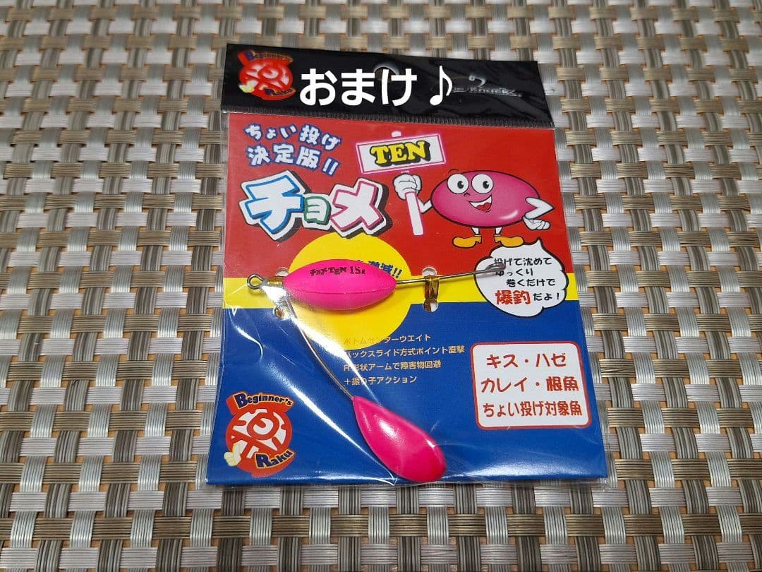 【新品】ワンナック　デビルスッテⅡ　■5個セット■　おまけ付き♪