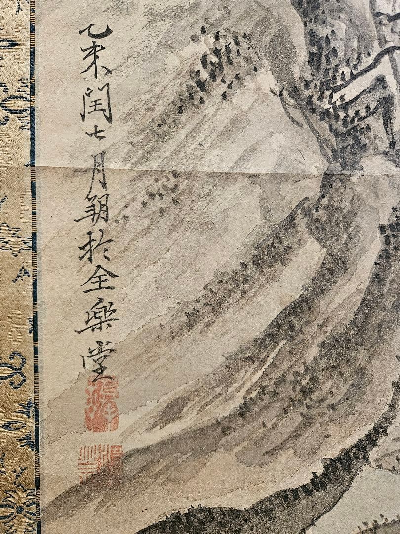 渡辺崋山［ 無我曳舟図 ］全楽堂落款 真筆 　江戸後期文人画大家　旧蔵箱入