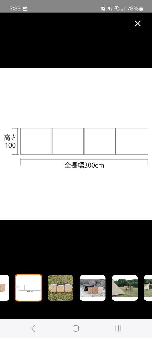 テンマク 陣幕ミニTC