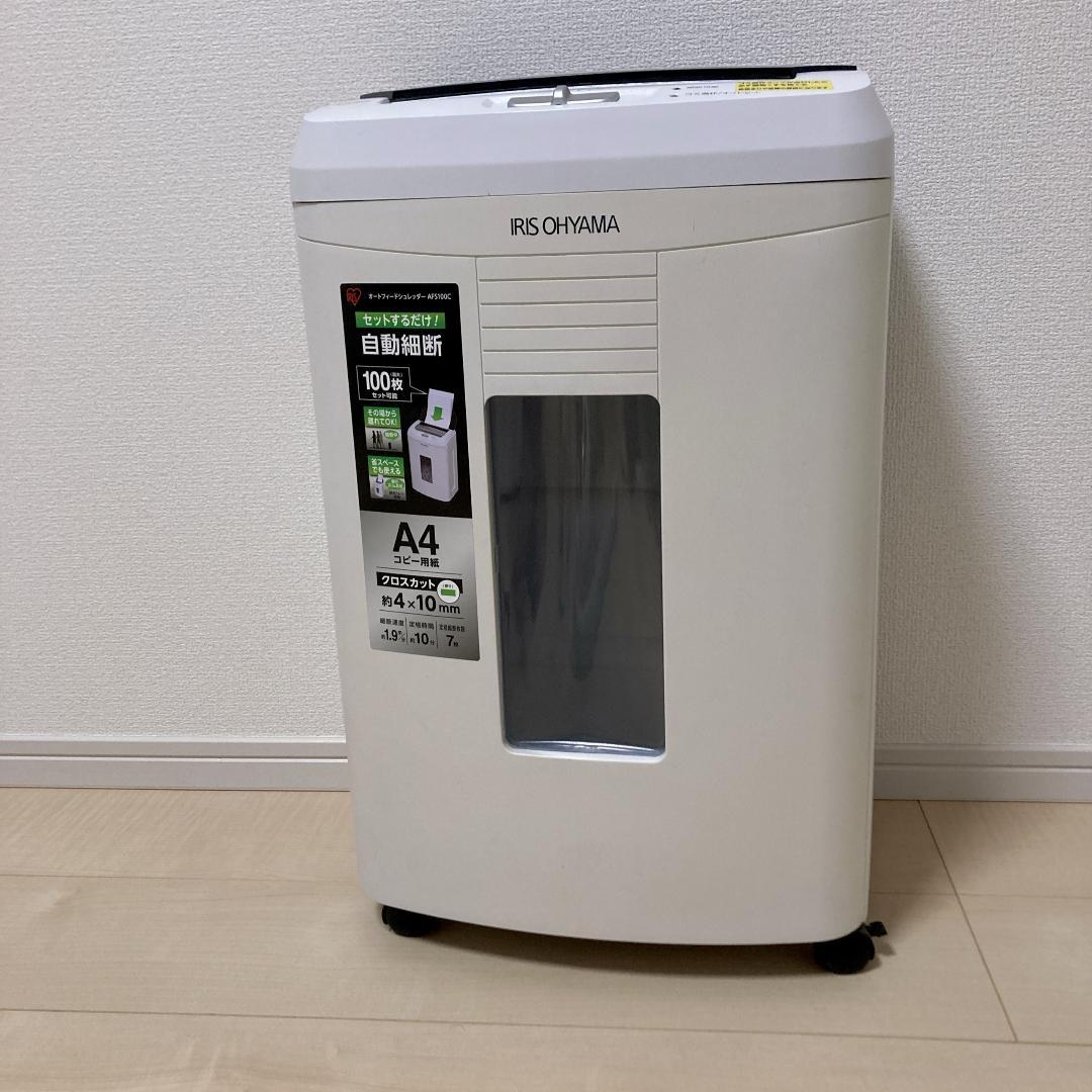 アイリスオーヤマ 電動シュレッダー AFS100C 動作確認済