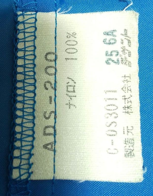 アディダス ヴィンテージ　ナイロン ジャケット Sサイズ