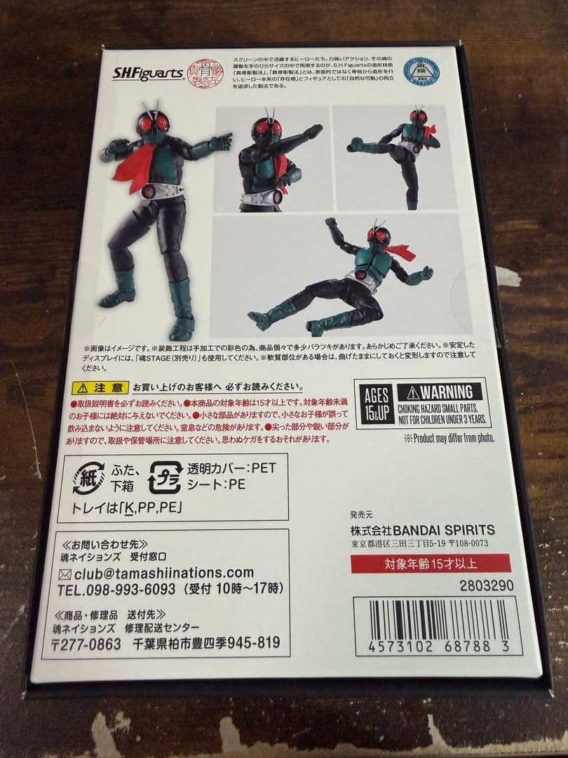 真骨彫製法仮面ライダー1号(桜島Ver.) 栄光の昭和ライダーエディション