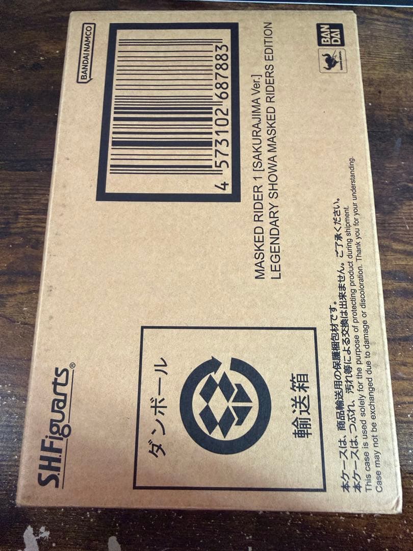 真骨彫製法仮面ライダー1号(桜島Ver.) 栄光の昭和ライダーエディション