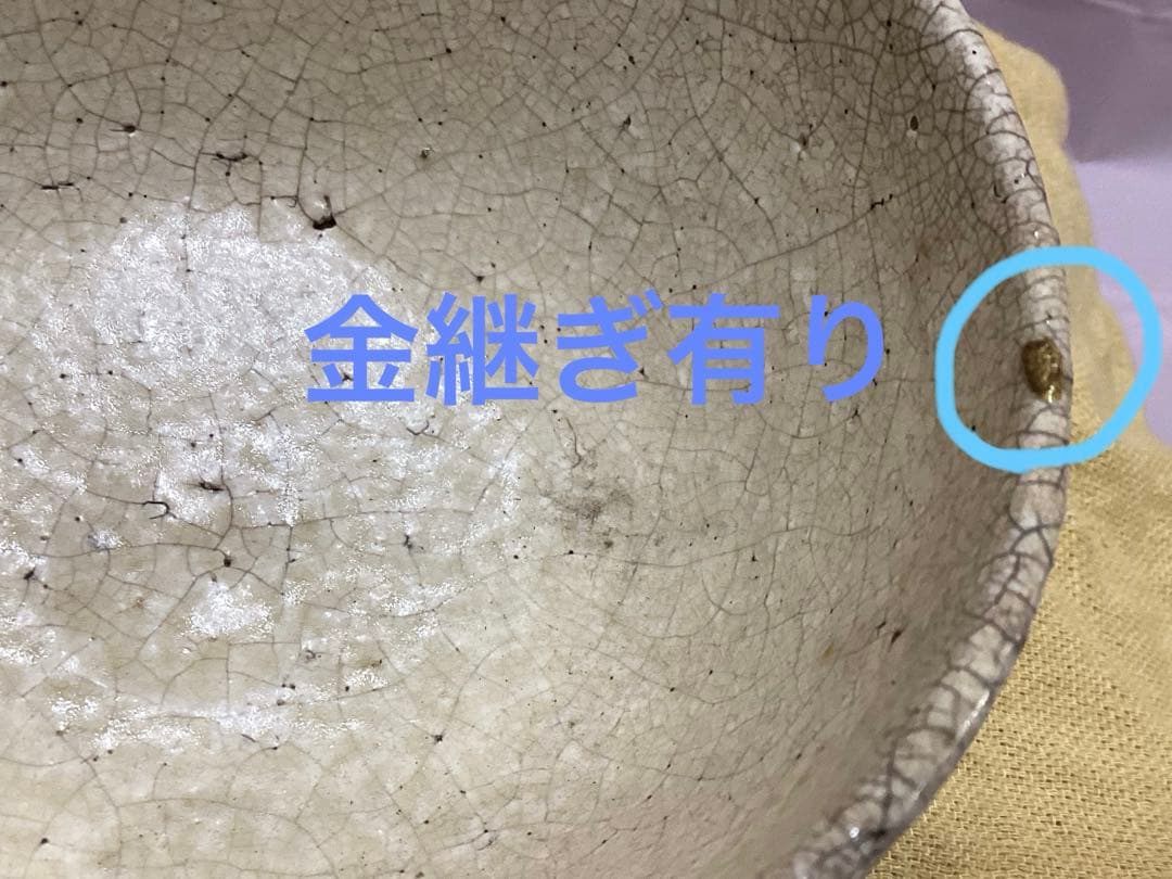 古犬山焼　呉須赤絵　花唐草紋様　鳳凰紋　江戸時代　時代物　伝統的な赤と緑の茶碗