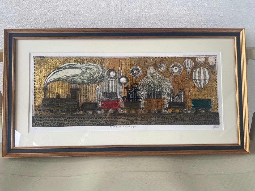 坪内好子 時間旅行-丸い煙- 銅版画 版画 絵画 現代画家 AP版 現代アート