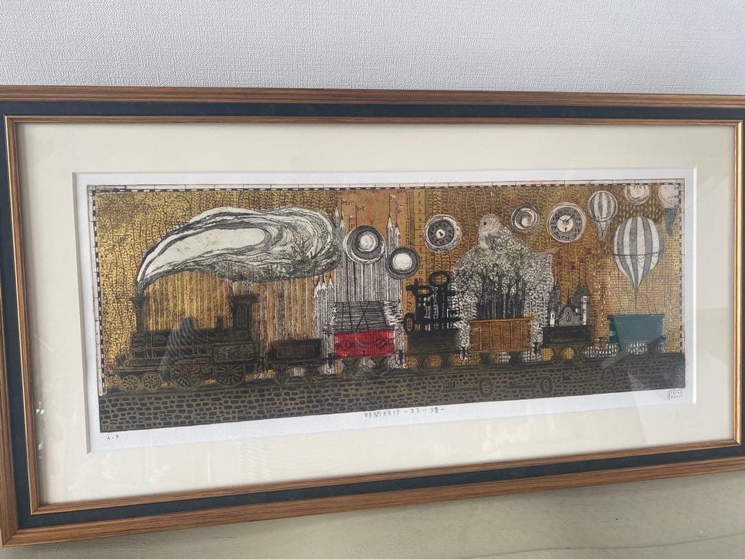 坪内好子 時間旅行-丸い煙- 銅版画 版画 絵画 現代画家 AP版 現代アート