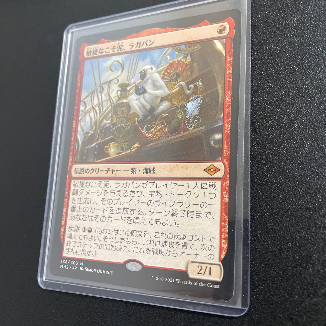 m146 敏捷なこそ泥、ラガバン　138 M 日本語