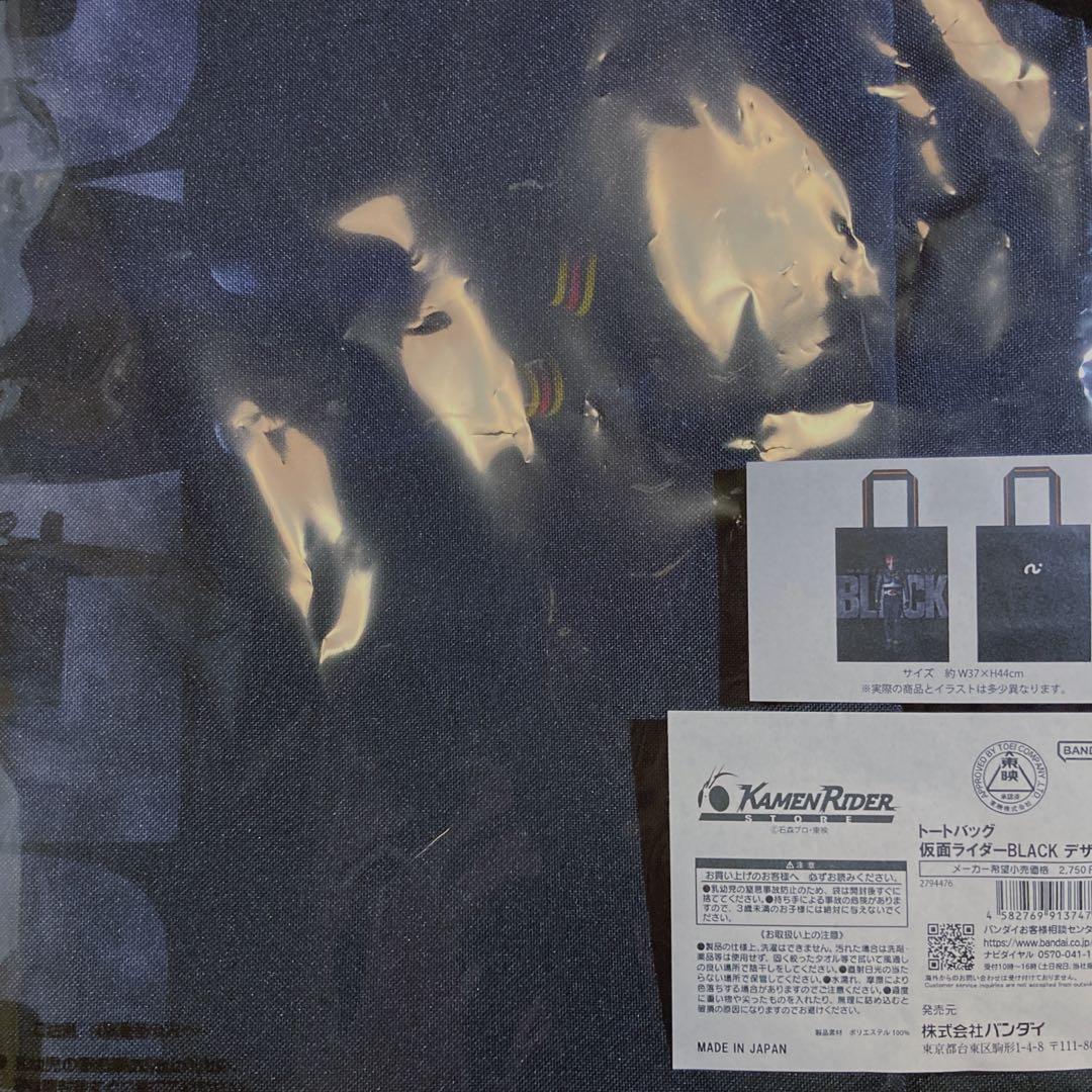 新品　ライダーストア限定　仮面ライダーBLACK 4点セット