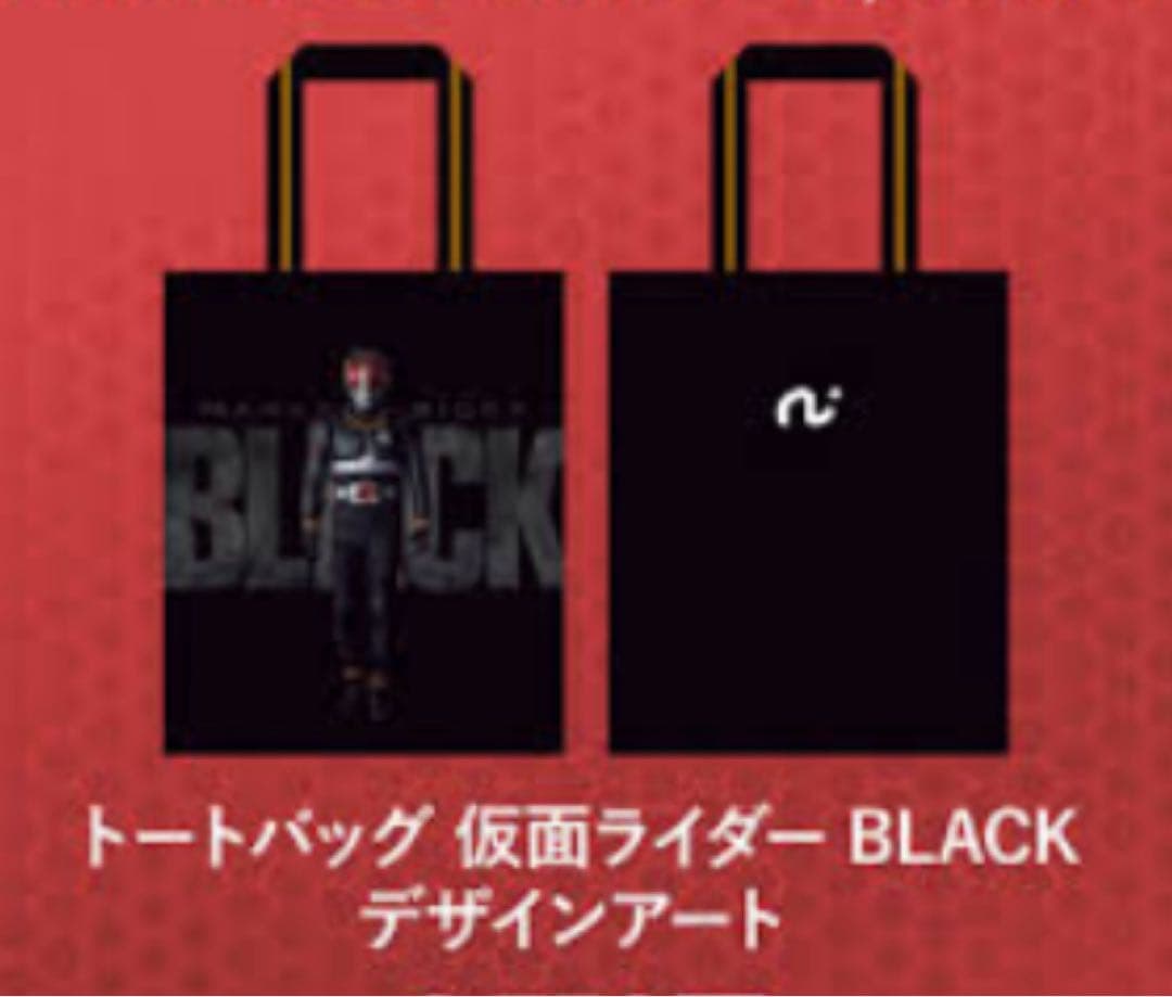 新品　ライダーストア限定　仮面ライダーBLACK 4点セット