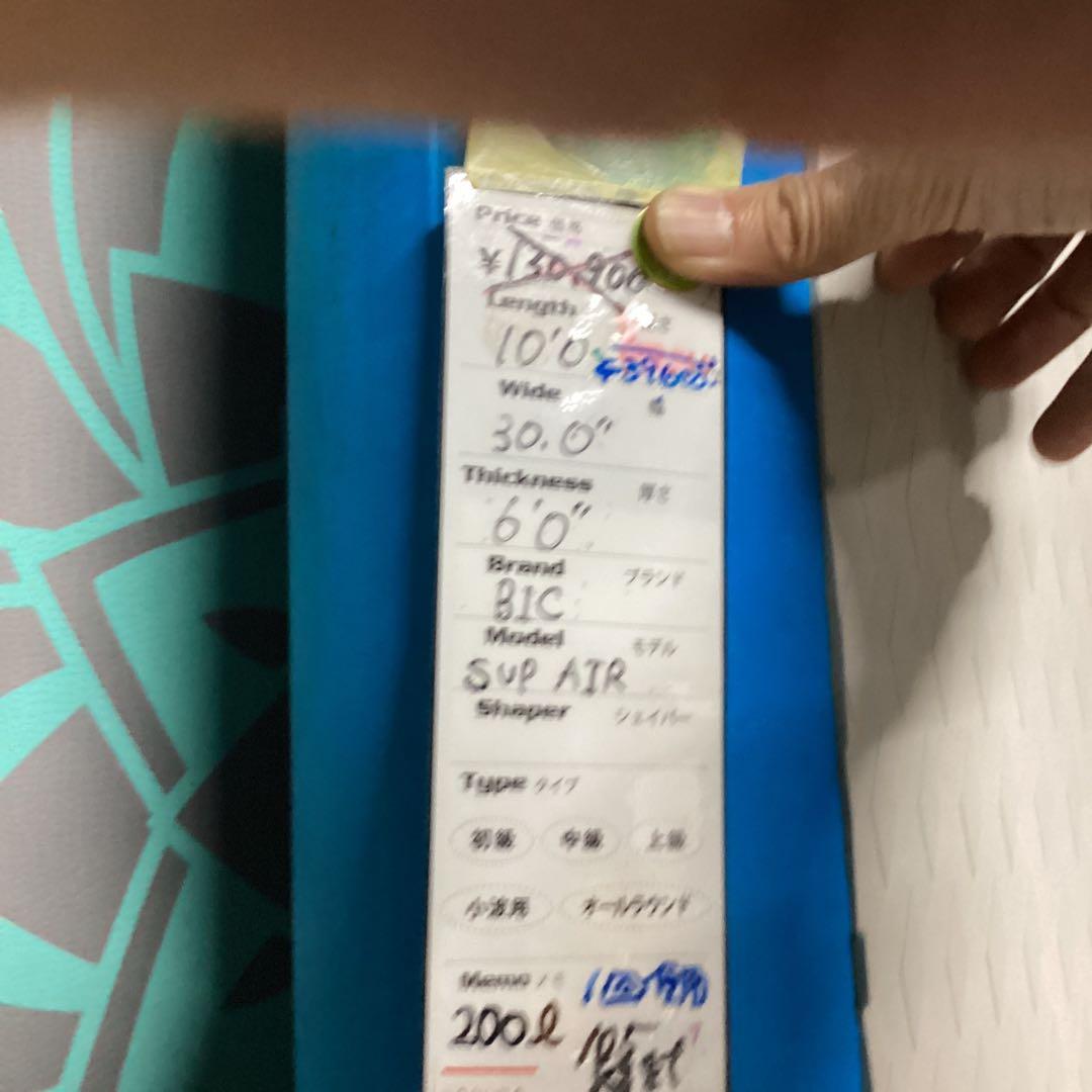 展示品大特価ビック300cm 200L SUP AIR 1回使用まあまあ綺麗