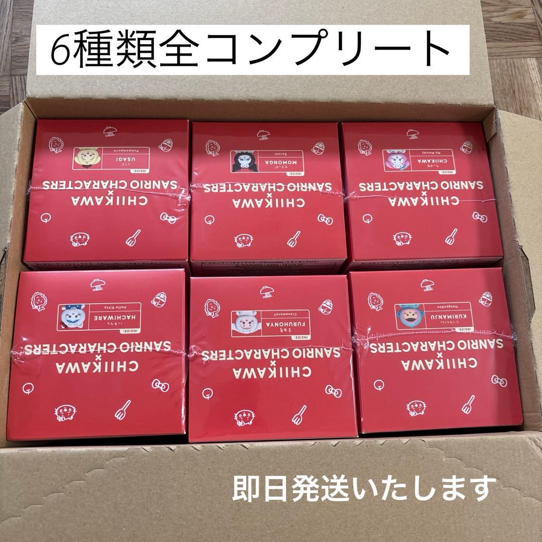 【即日発送】ちいかわ サンリオ kiramekko 6種 コンプ　セット