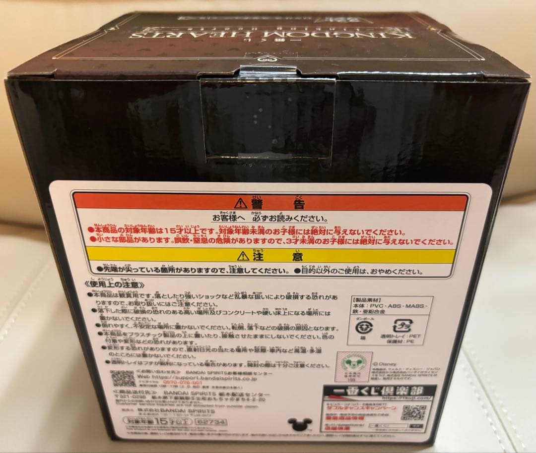 新品未開封 キングダムハーツ 一番くじ　ロクサス　ラストワン賞＆D賞