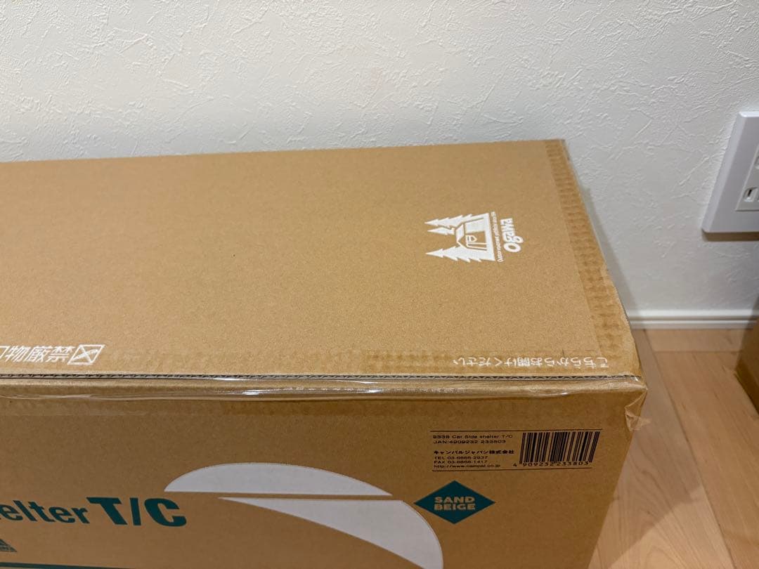 ⭐︎新品未開封未使用⭐︎最終値下げ⭐︎OGAWAカーサイドシェルターTC