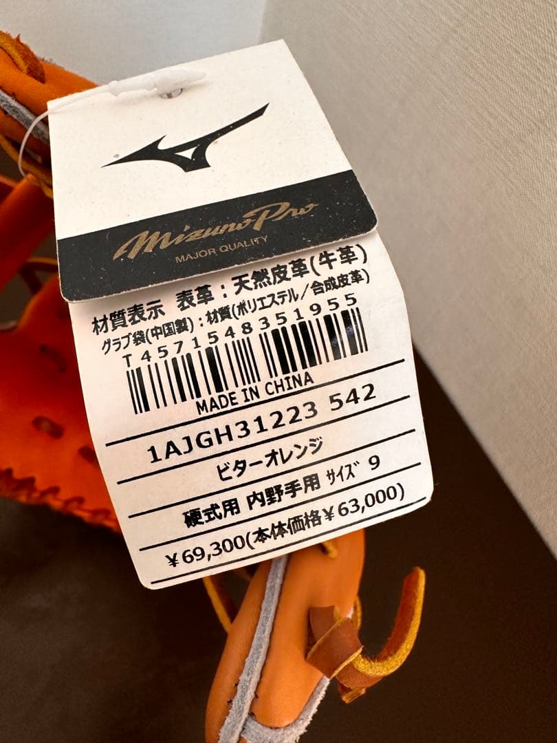 本気で戦るならオレ一択だろ？｜MIZUNO PRO 硬式新品未使用ビターオレンジ