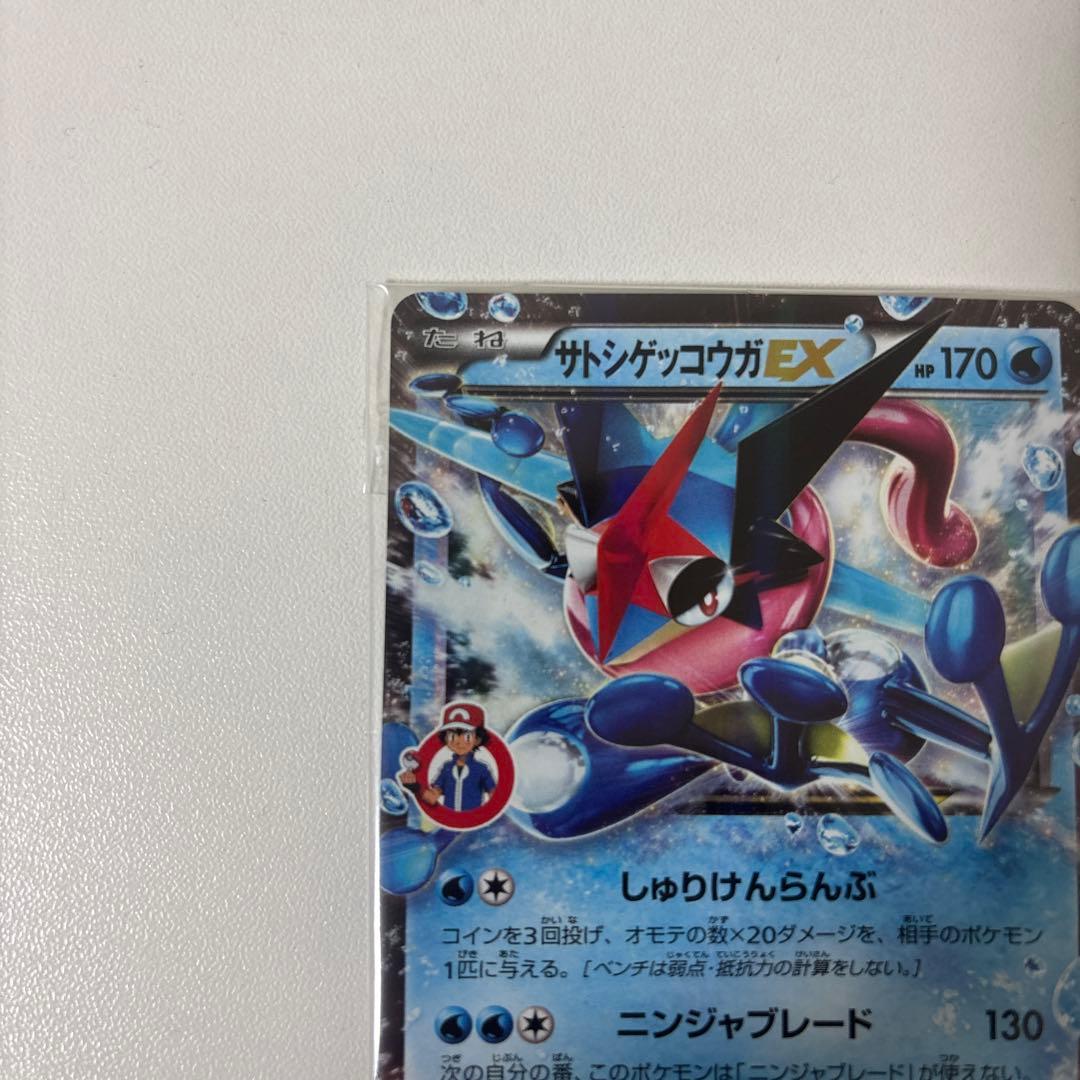 サトシゲッコウガEX PROMO未開封