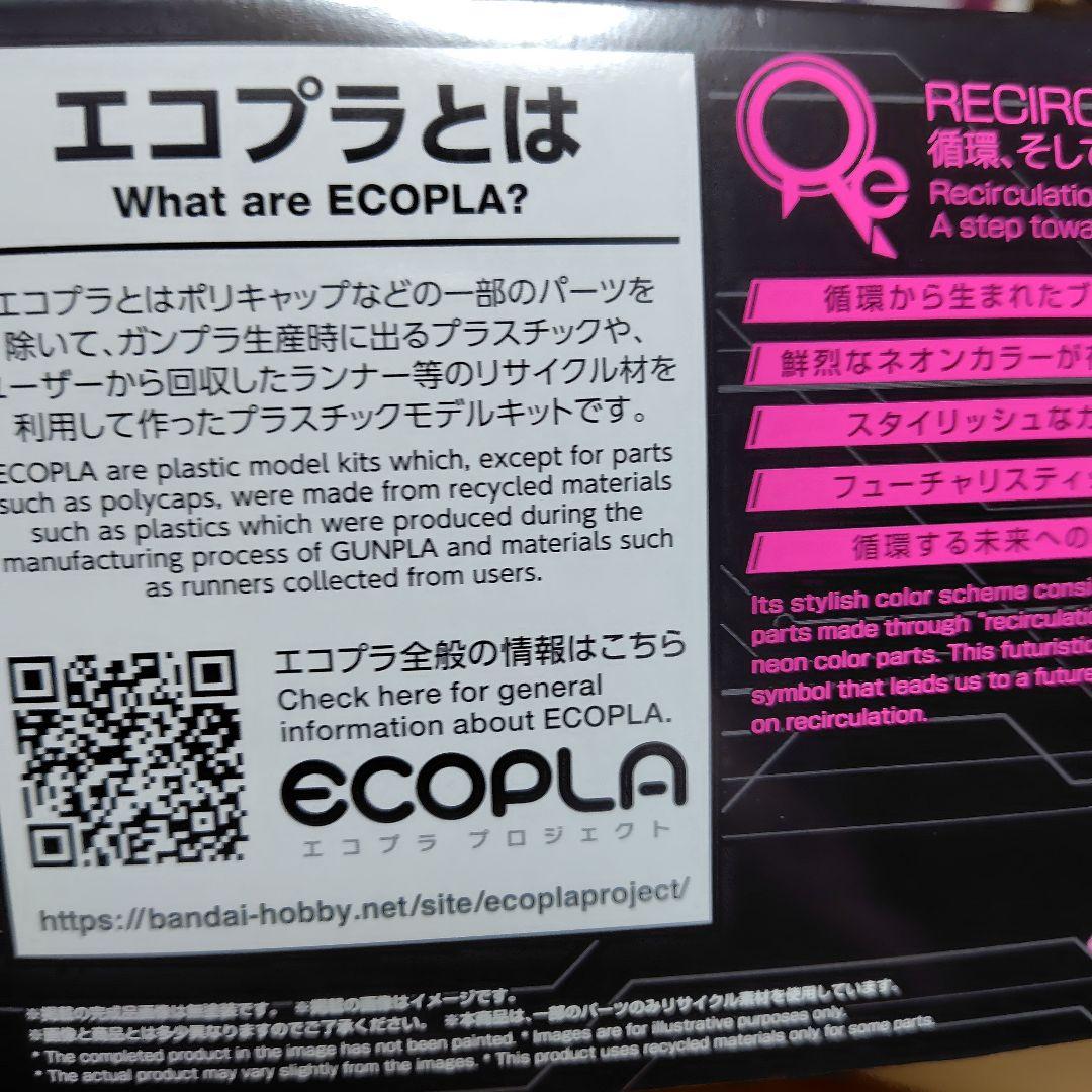 WING GUNDAM ZERO EW Ver.Ka リサイクルカラー