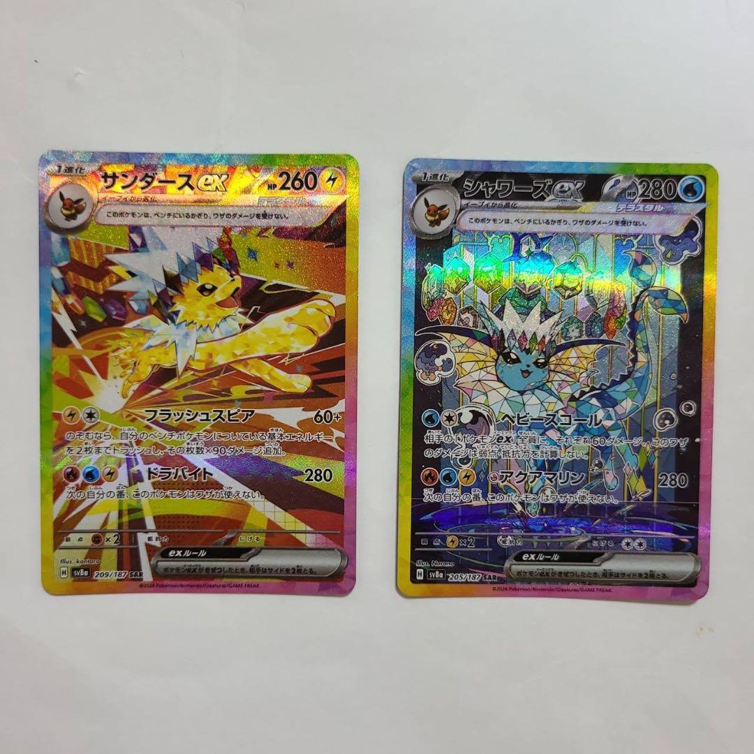 【極美品】センタリング良　ブイズsar10枚セット